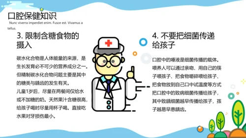MBE风格口腔健康爱牙日PPT