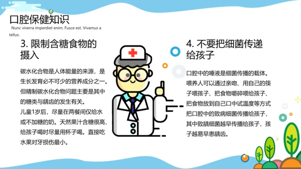 MBE风格口腔健康爱牙日PPT