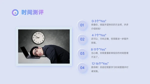 红蓝渐变新拟态风时间管理主题培训PPT模板自我管理