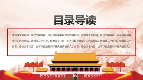 红色大气检察院工作总结汇报纪委监察PPT模板