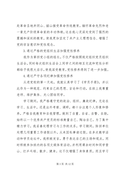 党性实践活动成果汇报.docx