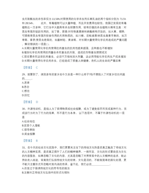 2022年山西省公务员省考之行测自我评估提分题库(带答案).docx