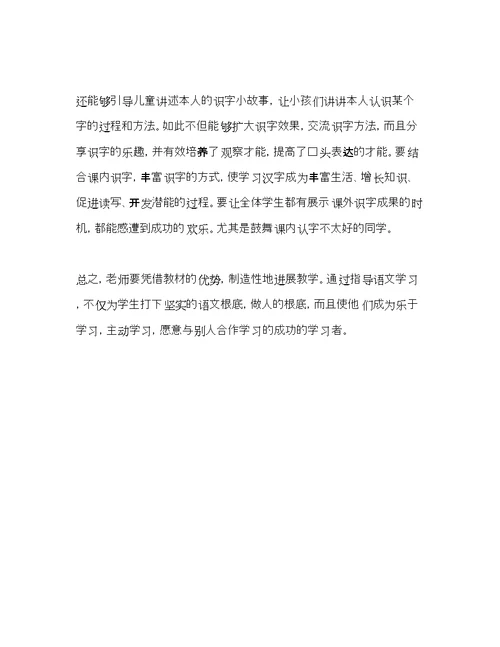 2022优秀教师代表工作参考计划范文