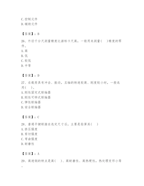 国家电网招聘之机械动力类题库精品（实用）.docx