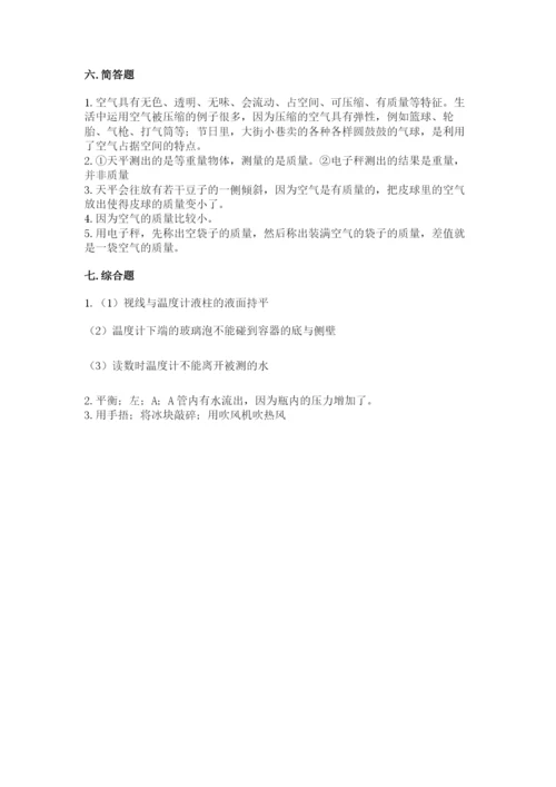 教科版小学三年级上册科学期末测试卷附参考答案（达标题）.docx