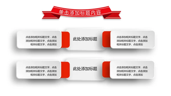 红色党政大气中国人民检察院工作汇报PPT模板