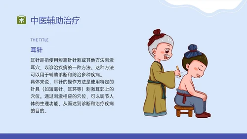蓝色扁平插画阑尾炎术后健康宣教PPT课件