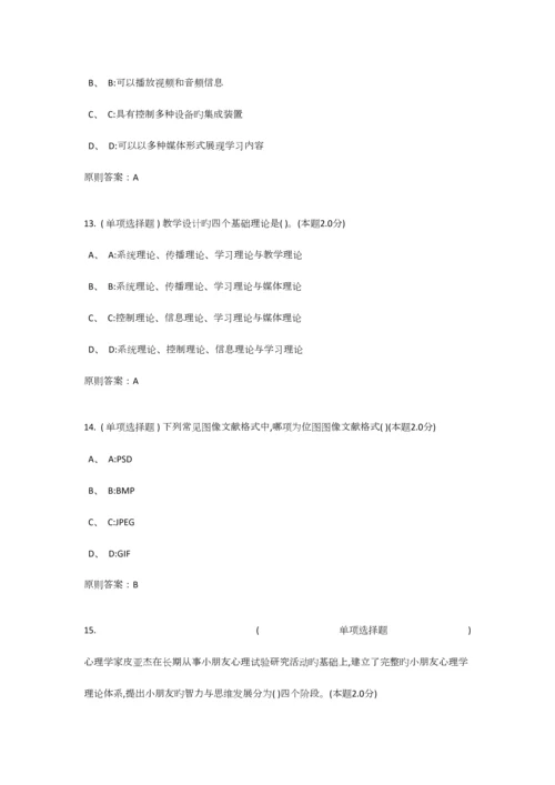 2023年乌兰察布市行政学院继续教育教育专业课综合考试答案.docx