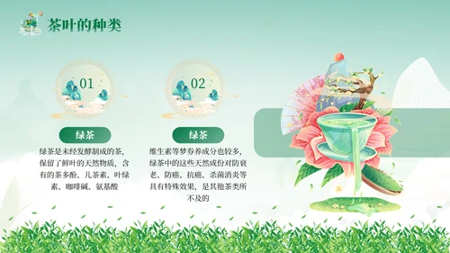 飘香茶园中国茶文化通用PPT模板