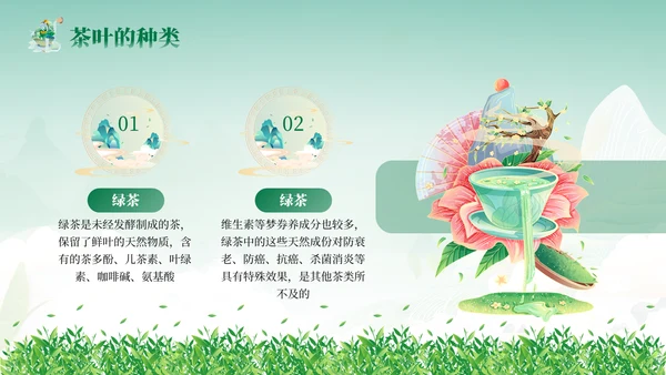 飘香茶园中国茶文化通用PPT模板
