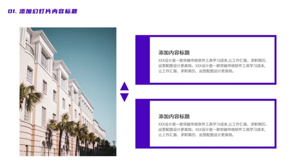 时尚潮流的企业季度品牌推广策划汇报通用PPT模板