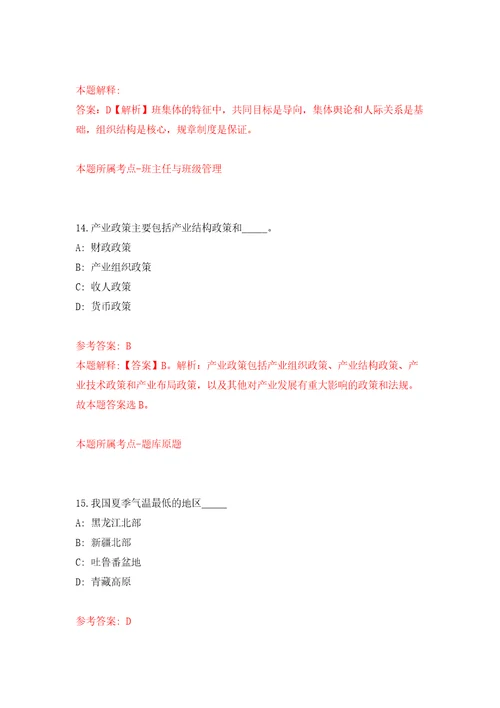 2022年01月2022年福建中医药大学附属第二人民医院招考聘用高层次人才方案公开练习模拟卷第7次