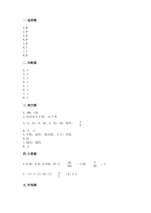 冀教版六年级下册期末真题卷含完整答案【精品】.docx