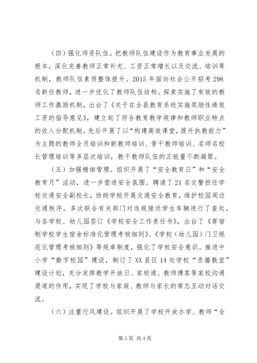 乡镇教育局年度工作总结.docx