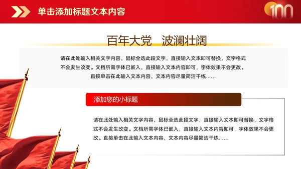 传承红岩精神伟大复兴PPT模板