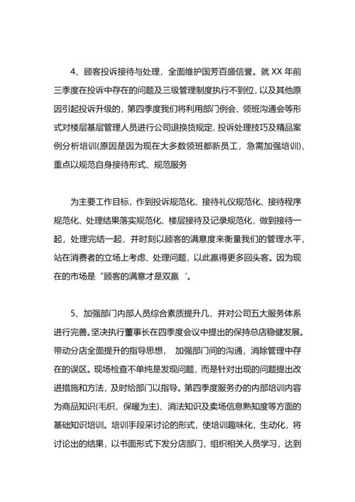 游戏客服工作计划.docx