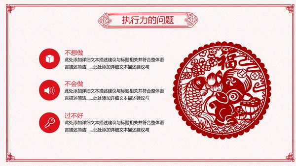 2021年牛年剪纸喜庆中国风年工作总结述职报告年终总结PPT