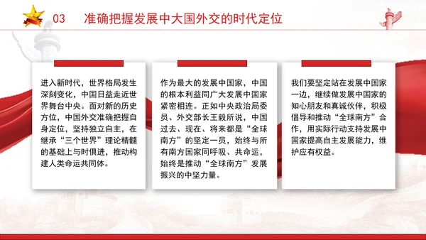 党员理论知识党课三个世界理论的时代意义专题PPT课件