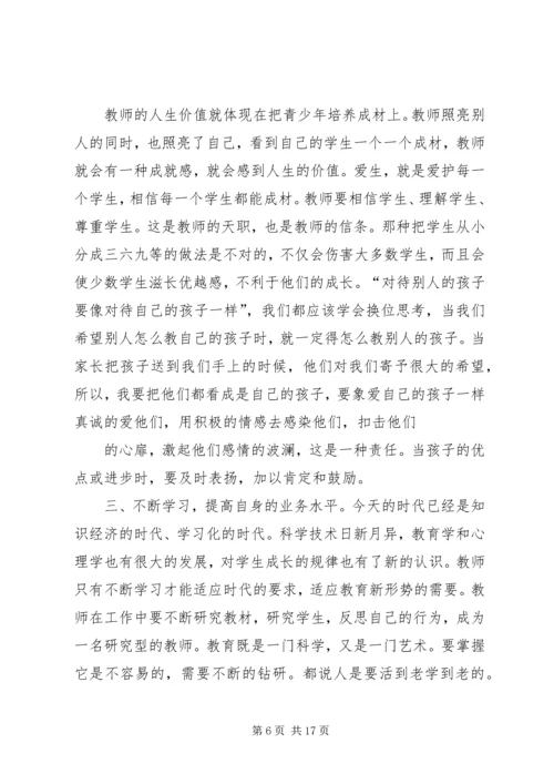 学习先进典型的心得体会 (4).docx