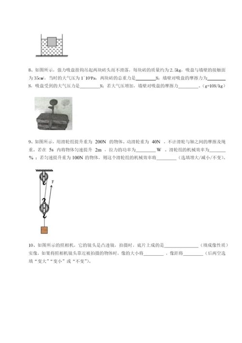 基础强化江苏南通市田家炳中学物理八年级下册期末考试难点解析试卷.docx