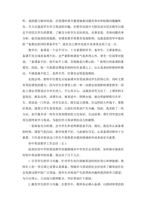 初中英语教学工作总结.docx