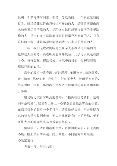 只问攀登不问高作文1000字.docx