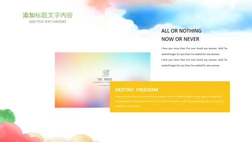 教师说课公开课教育教学教学设计PPT