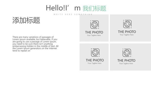 绿色公司产品介绍宣传通用PPT动态模板