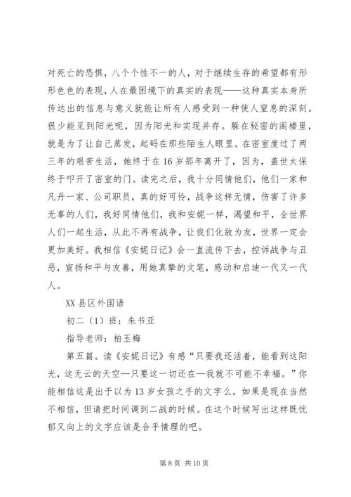 读刘素娥《白妮》有感大全.docx