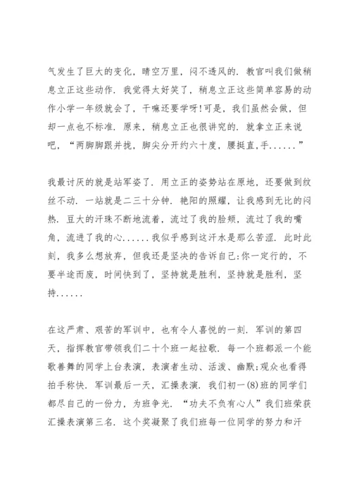 初二军训心得感想有哪些5篇.docx