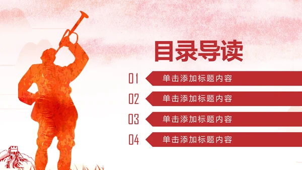 热血铸军魂震撼八一军队部队国防军事PPT