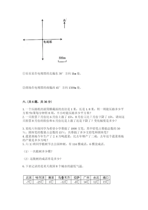 西师大版六年级数学下学期期末测试题精品（考试直接用）.docx