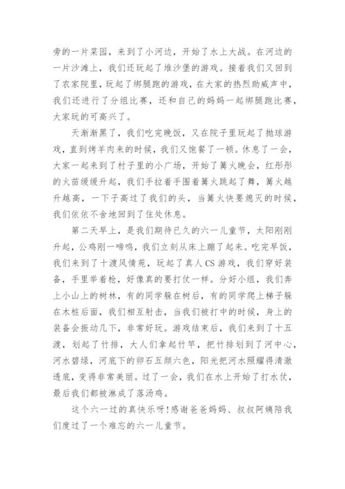 快乐的六一小学生作文600字范文_1.docx