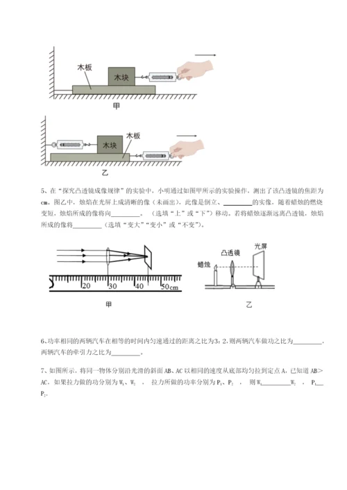 第一次月考滚动检测卷-重庆市大学城第一中学物理八年级下册期末考试难点解析A卷（附答案详解）.docx