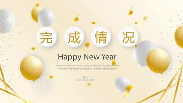 金色时尚年会年终工作总结汇报商务通用PPT动态模板