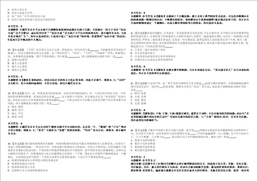 2022年10月上海越剧院公开招考第二期21考前冲刺卷I含答案详解版3套