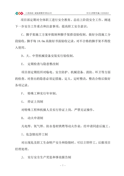 住宅楼、幼儿园、综合楼、大门、影城、地下室及相关商业配套安全文明施工组织设计.docx