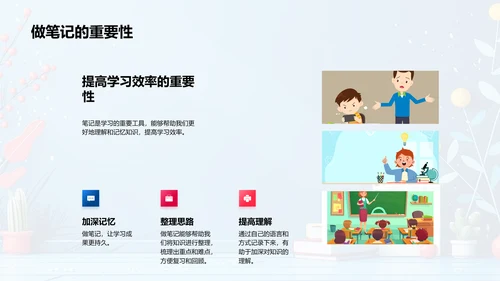 物理课程导览PPT模板
