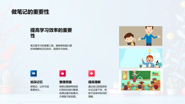物理课程导览PPT模板