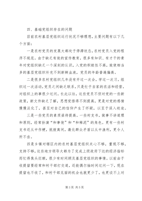 商务局结对共建工作汇报.docx