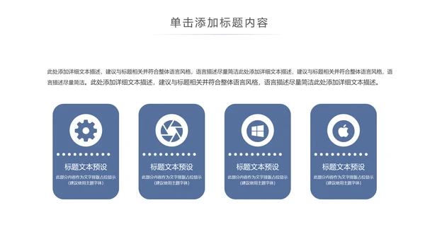 简约大气建筑设计室内设计图纸PPT模板