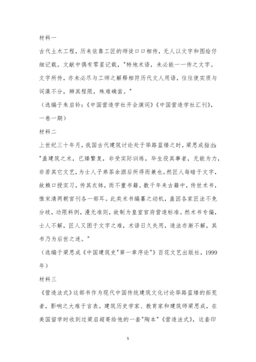 中学生标准学术能力诊断性测试2021年5月测试语文试题及参考答案.docx