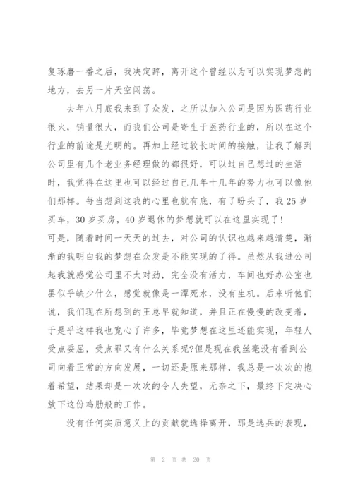 社区主任退休报告.docx