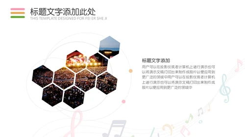 五线谱音符音乐教学课件通用PPT模板