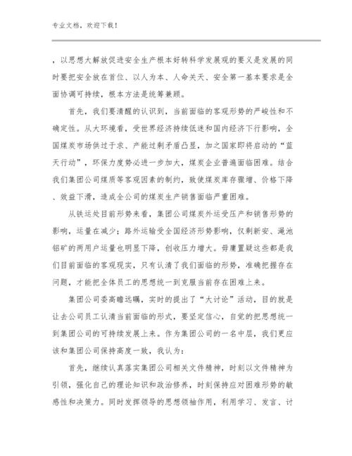 2023用心做教育教师心得体会范文9篇合辑.docx