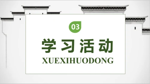 【核心素养】部编版语文五年级下册-14.刷子李 第1课时（课件）