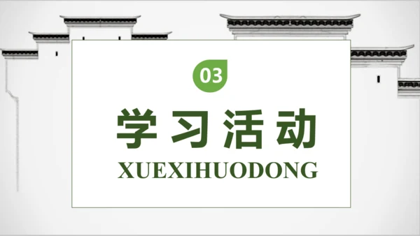 【核心素养】部编版语文五年级下册-14.刷子李 第1课时（课件）