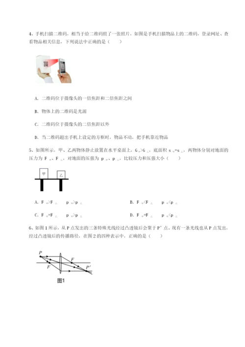 强化训练江苏南通市田家炳中学物理八年级下册期末考试专题测评试题（含答案解析）.docx