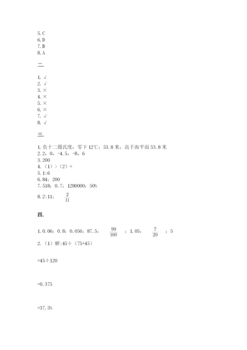 天津小升初数学真题试卷带答案（考试直接用）.docx