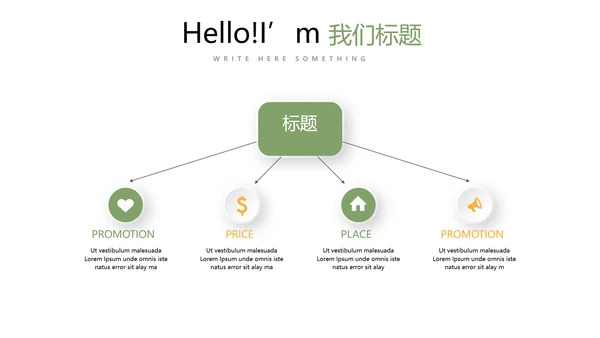 减肥计划动态PPT